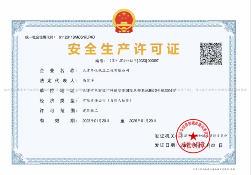 公司资质