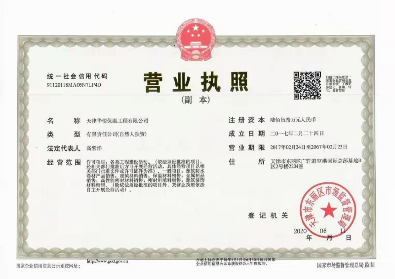 公司资质